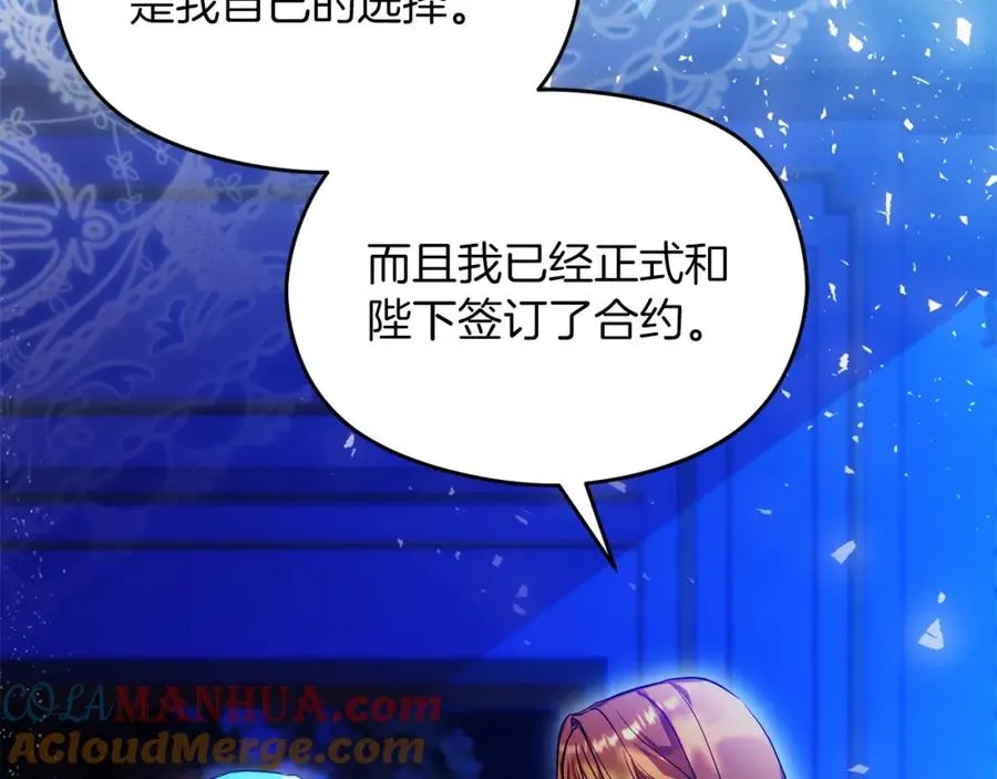 第32话 一起逃走��� 第149页