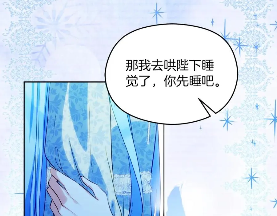 第32话 一起逃走��� 第154页