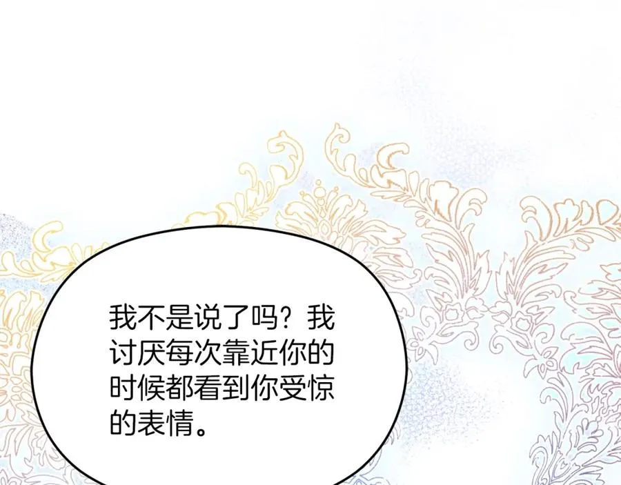 第32话 一起逃走��� 第174页