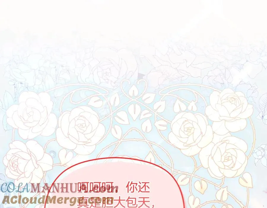 第32话 一起逃走��� 第185页