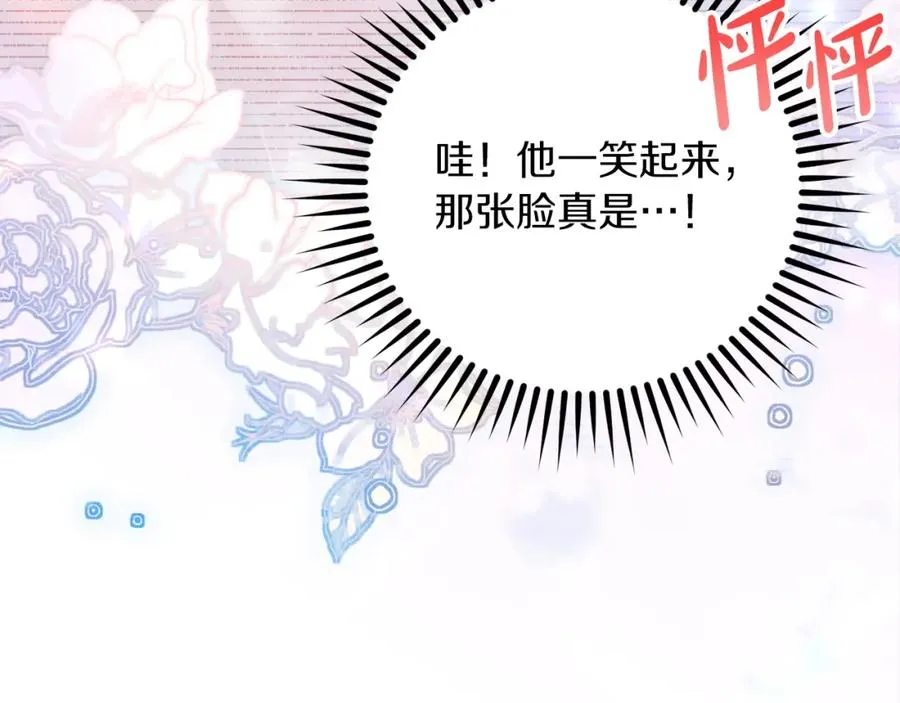 第32话 一起逃走��� 第190页