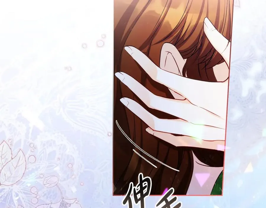 第33话 真的是救人？ 第6页