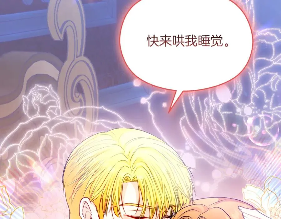 第33话 真的是救人？ 第8页