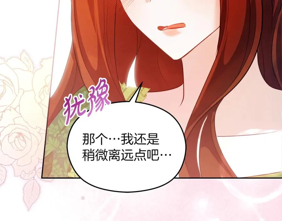 第33话 真的是救人？ 第12页