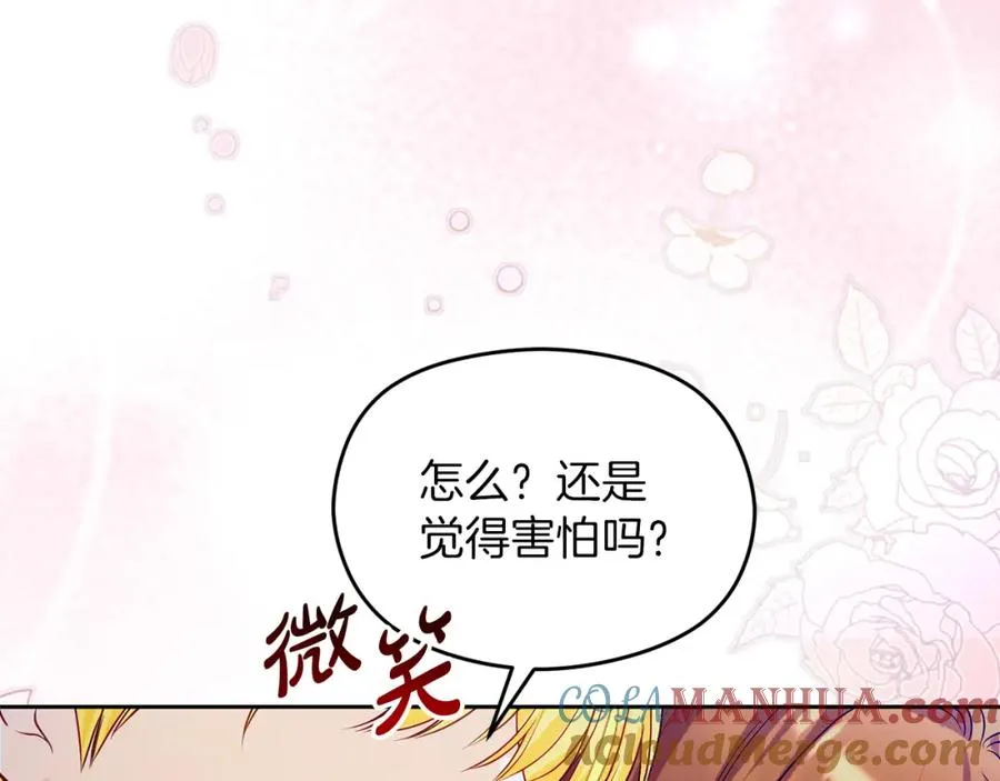 第33话 真的是救人？ 第13页