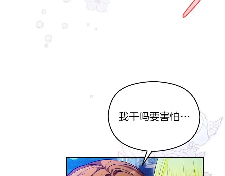 第33话 真的是救人？ 第15页