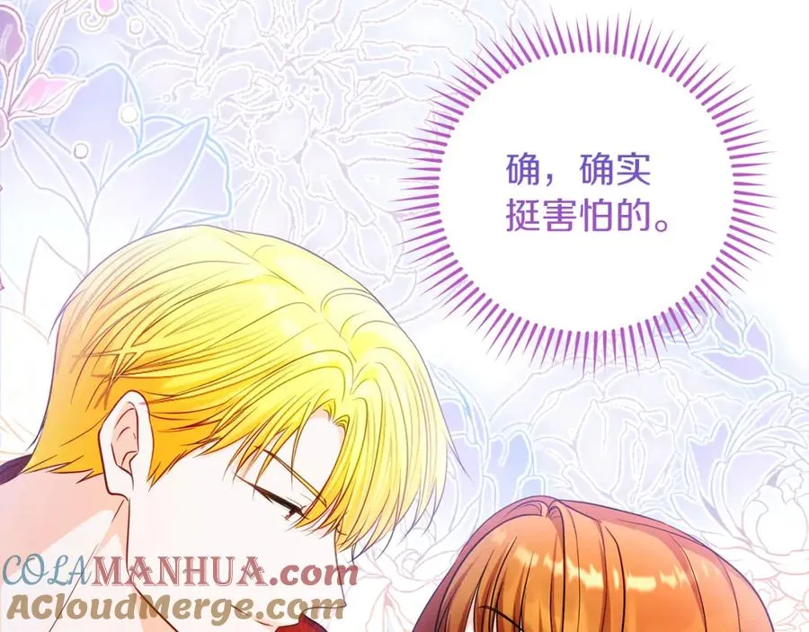 第33话 真的是救人？ 第21页