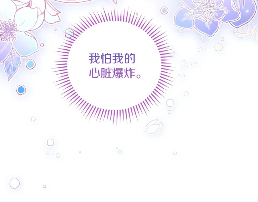 第33话 真的是救人？ 第23页