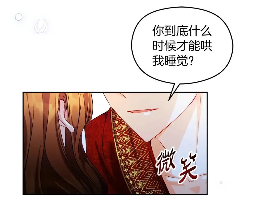 第33话 真的是救人？ 第24页