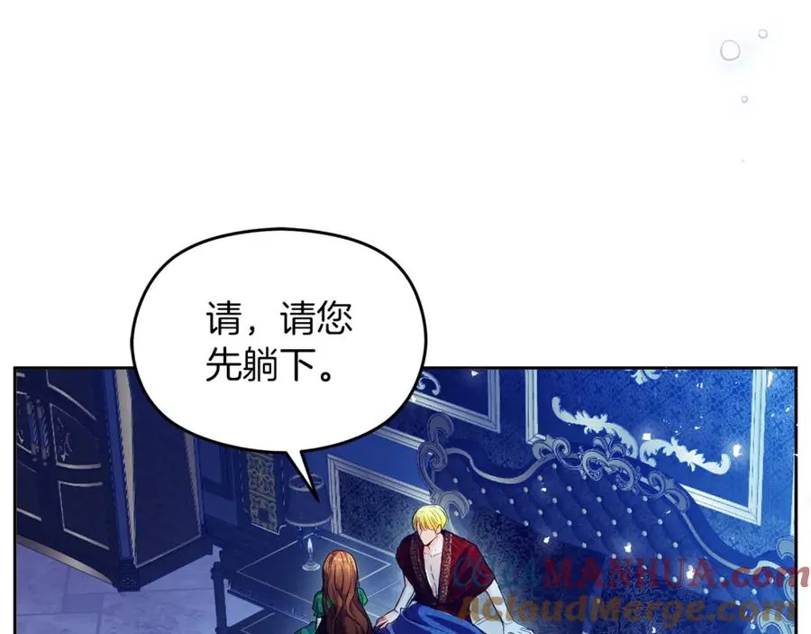 第33话 真的是救人？ 第25页