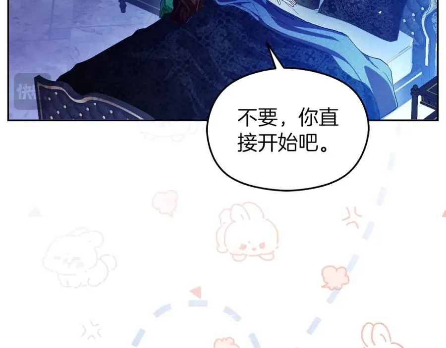 第33话 真的是救人？ 第26页