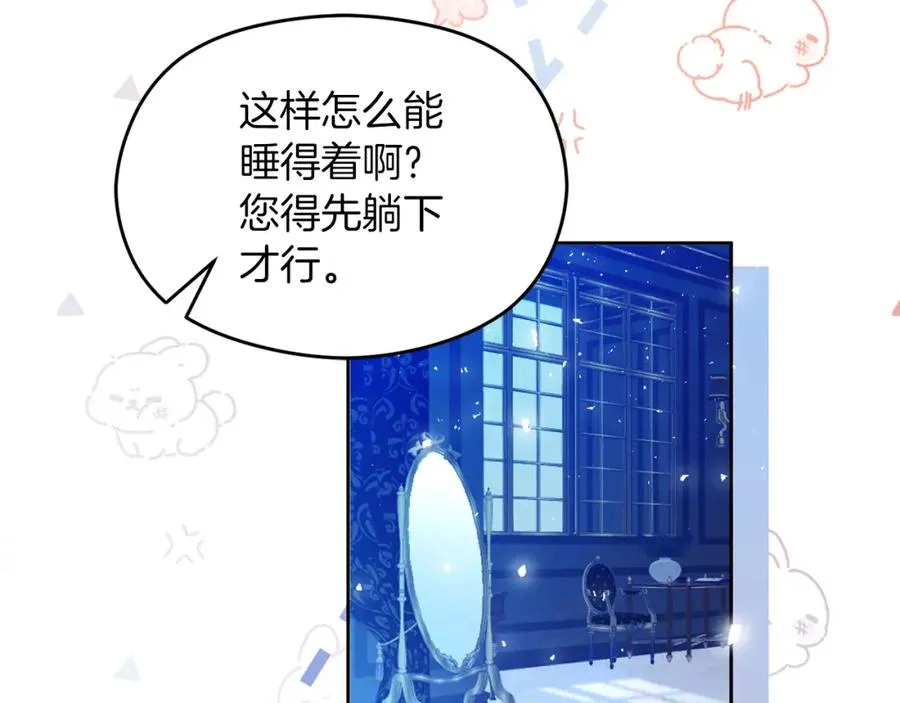 第33话 真的是救人？ 第27页