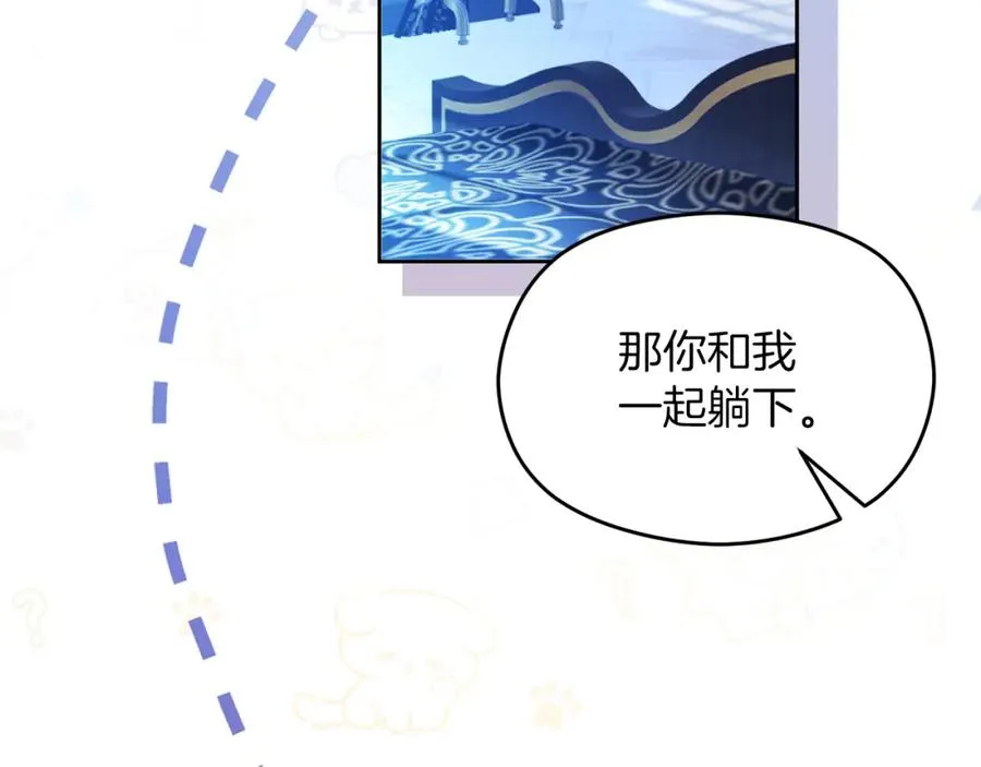 第33话 真的是救人？ 第28页