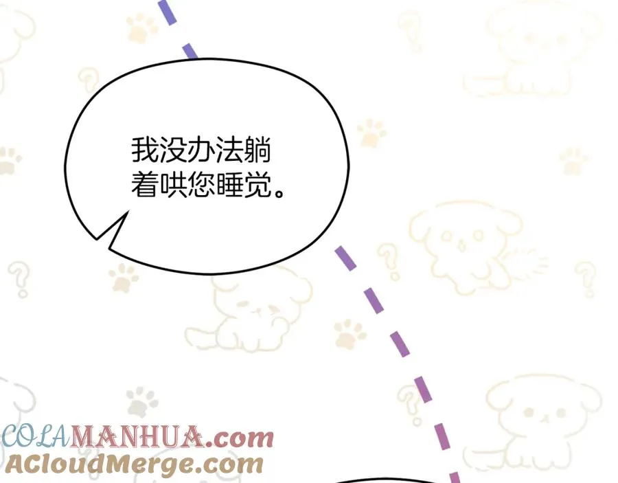 第33话 真的是救人？ 第29页