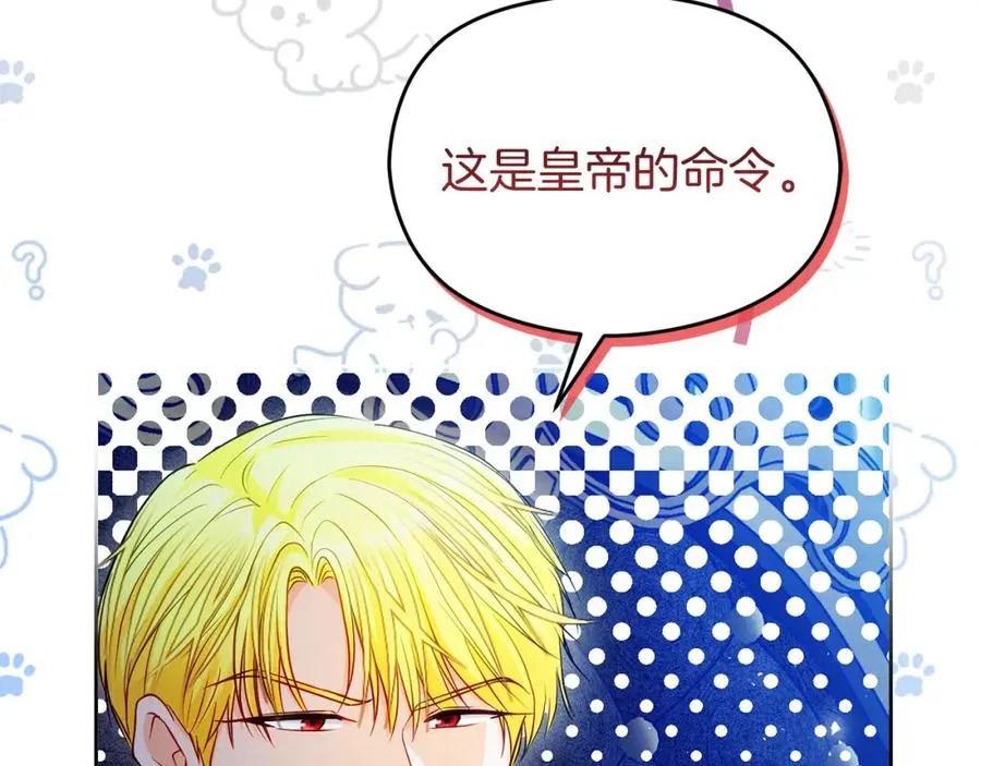 第33话 真的是救人？ 第30页