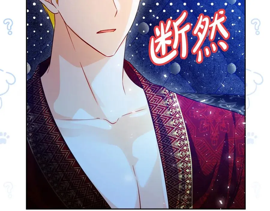 第33话 真的是救人？ 第31页