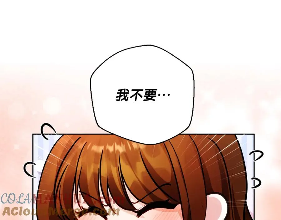 第33话 真的是救人？ 第33页
