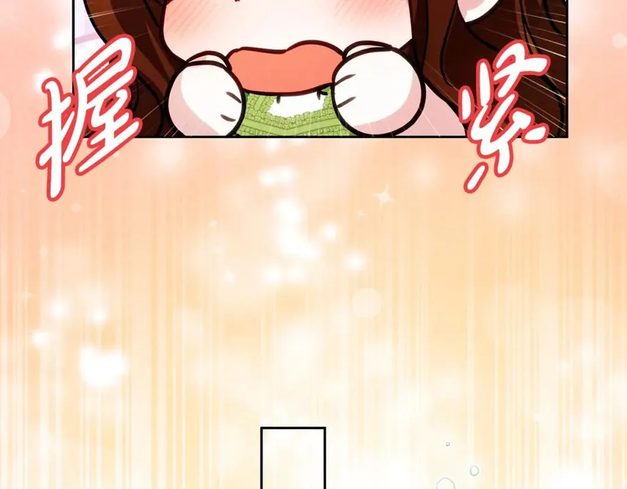 第33话 真的是救人？ 第34页