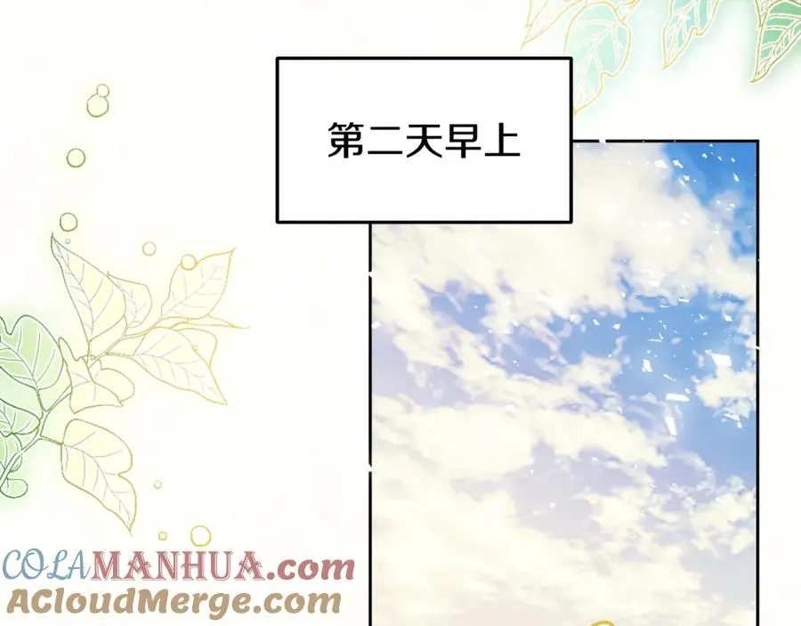 第33话 真的是救人？ 第37页