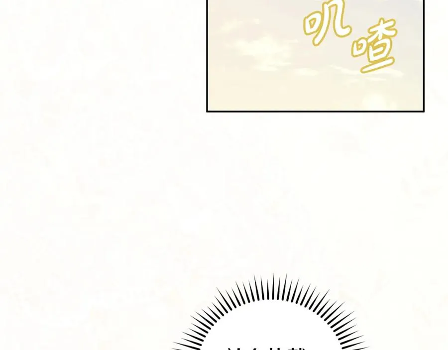 第33话 真的是救人？ 第38页