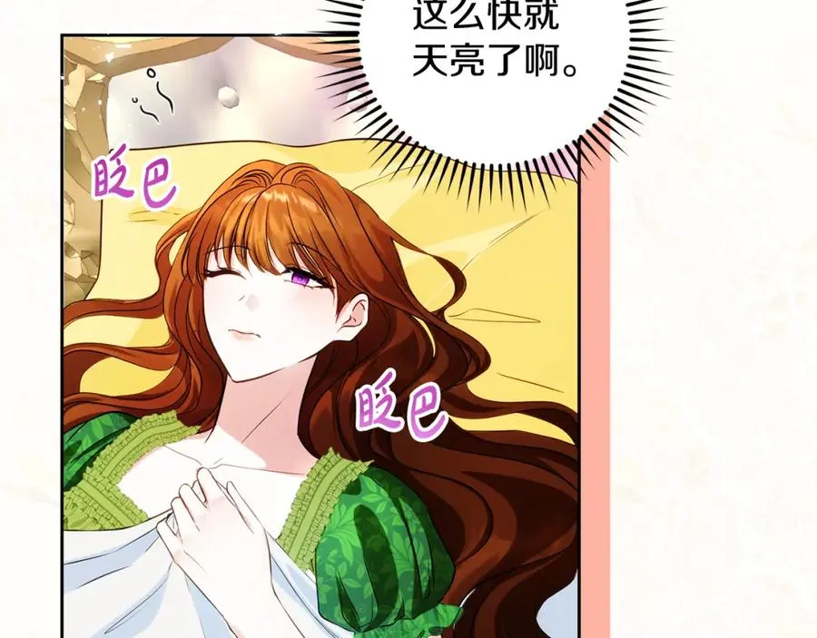 第33话 真的是救人？ 第39页