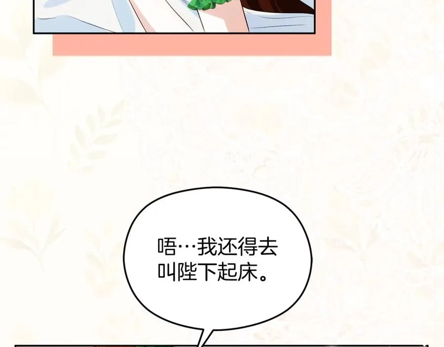 第33话 真的是救人？ 第40页