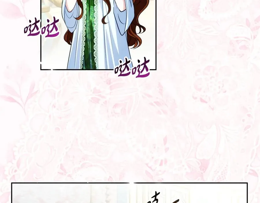 第33话 真的是救人？ 第43页