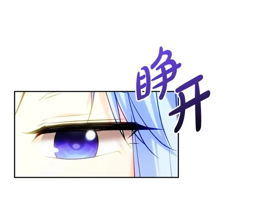 第33话 真的是救人？ 第47页