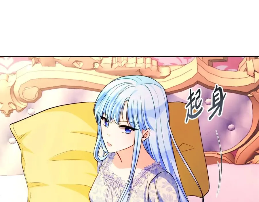 第33话 真的是救人？ 第48页