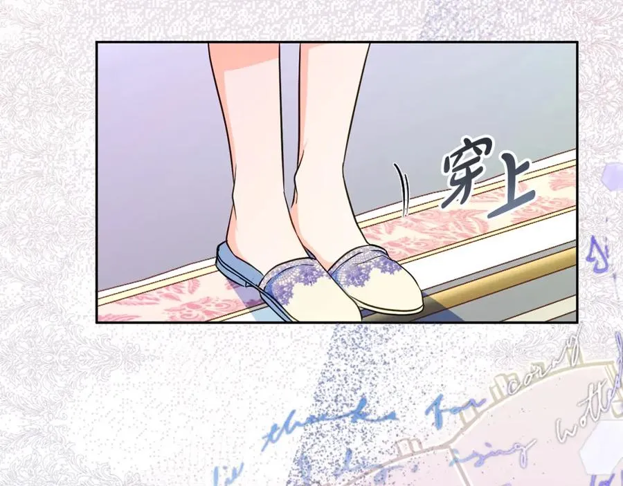 第33话 真的是救人？ 第50页