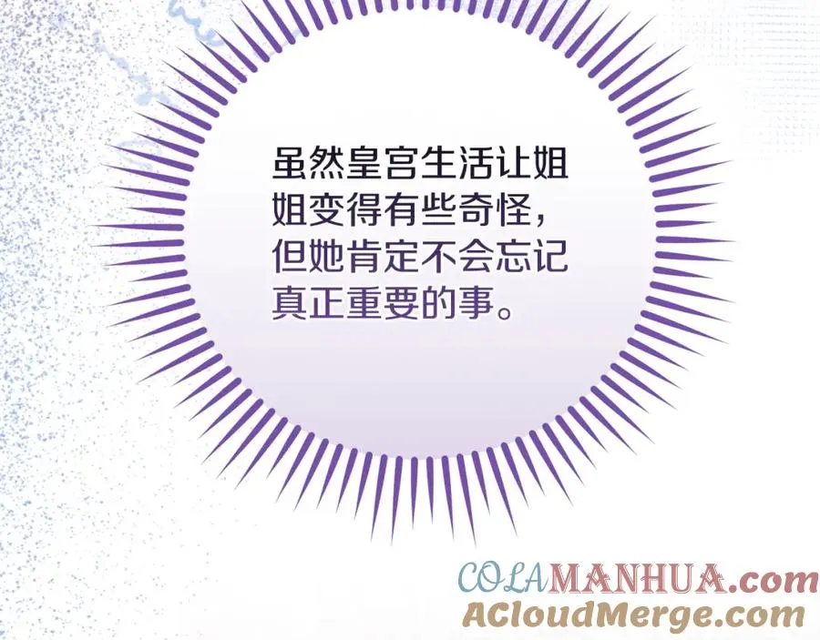 第33话 真的是救人？ 第53页
