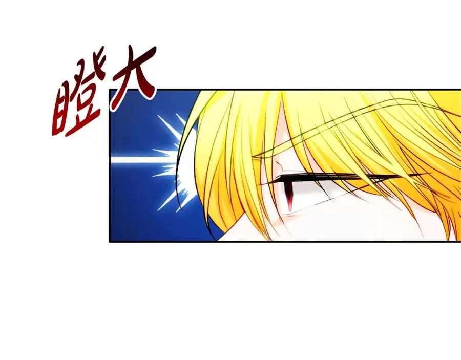 第33话 真的是救人？ 第68页