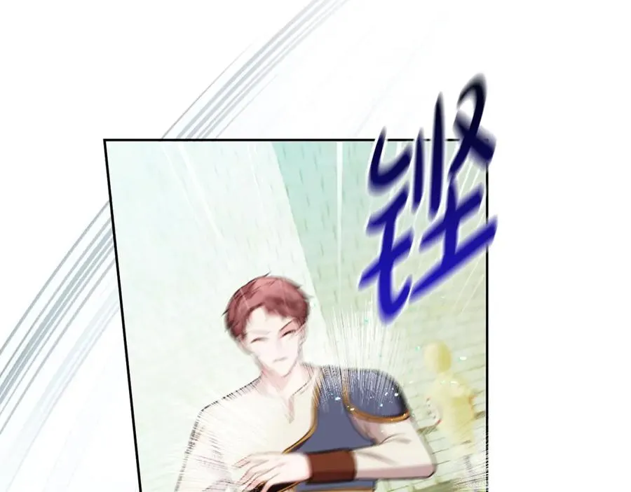 第33话 真的是救人？ 第71页