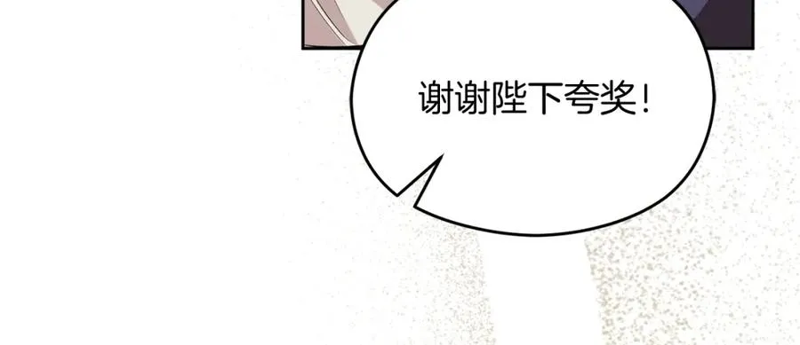 第33话 真的是救人？ 第75页