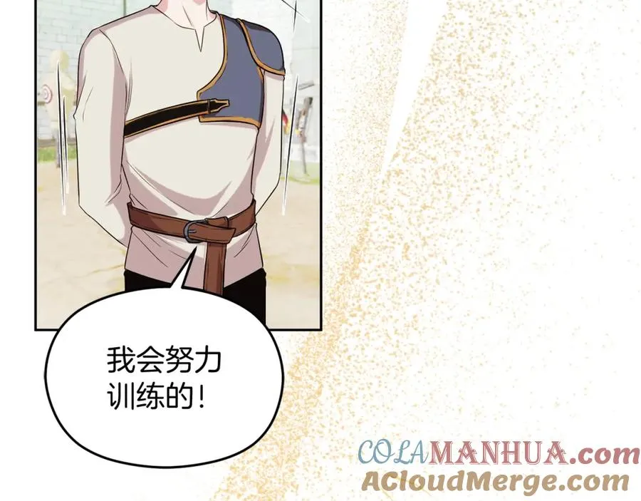 第33话 真的是救人？ 第77页