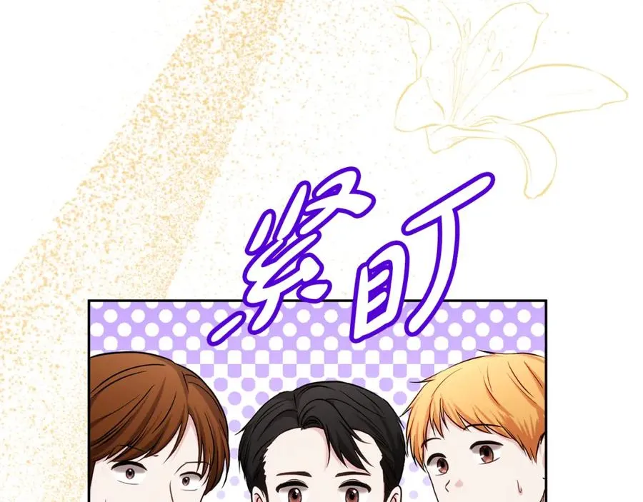 第33话 真的是救人？ 第78页