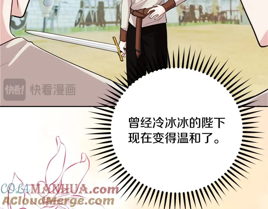 第33话 真的是救人？ 第81页