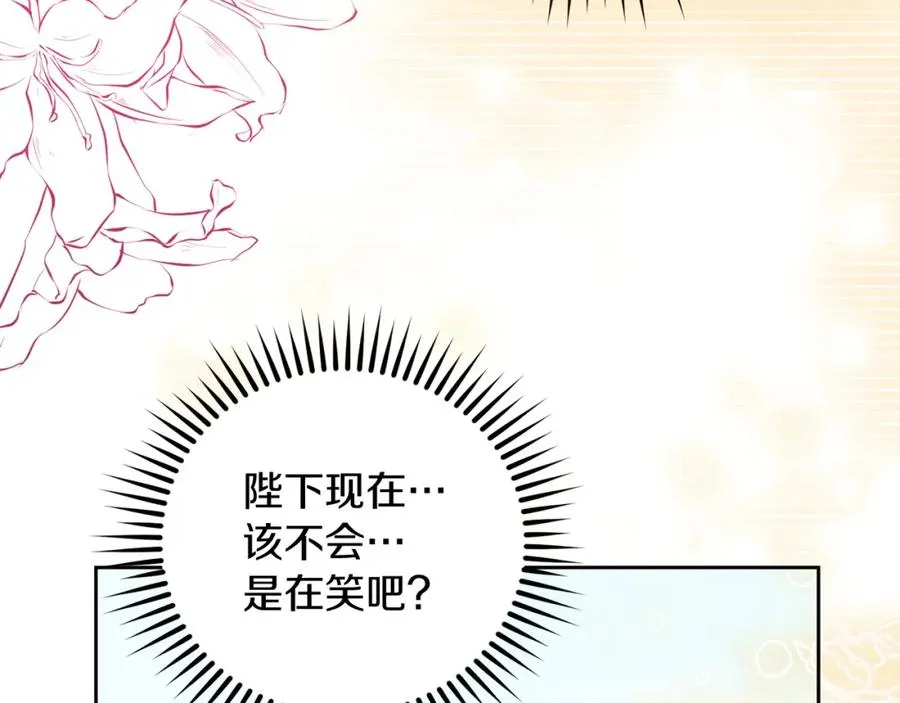 第33话 真的是救人？ 第82页