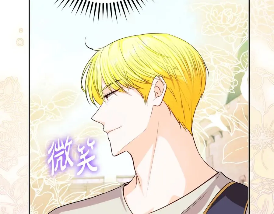 第33话 真的是救人？ 第83页