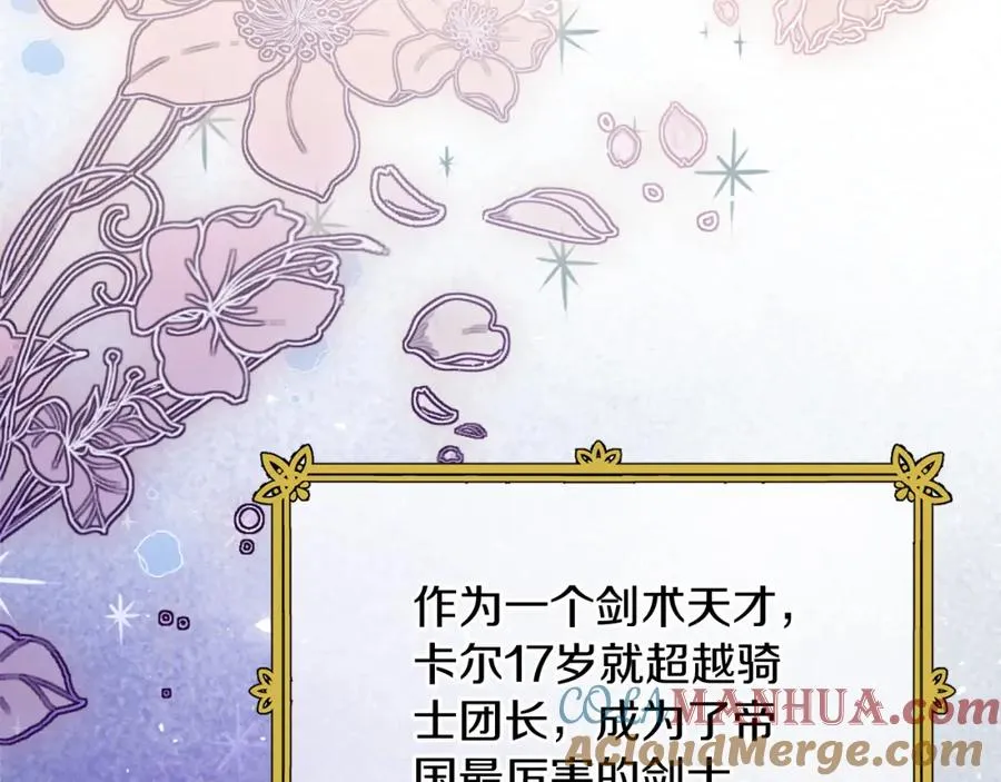第33话 真的是救人？ 第85页