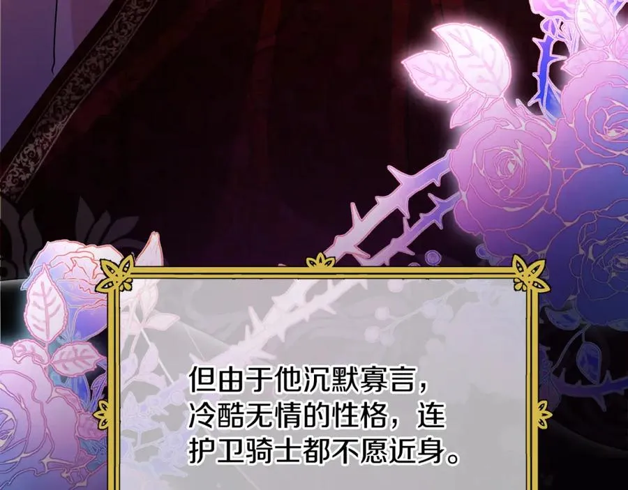 第33话 真的是救人？ 第88页