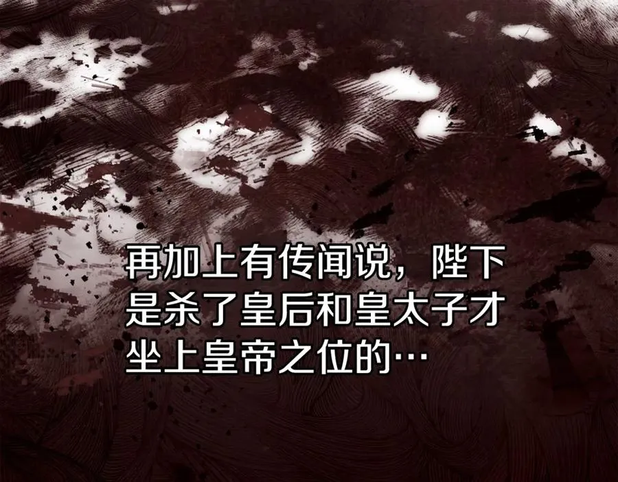 第33话 真的是救人？ 第94页