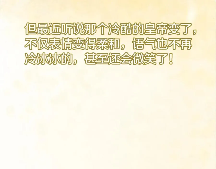 第33话 真的是救人？ 第100页