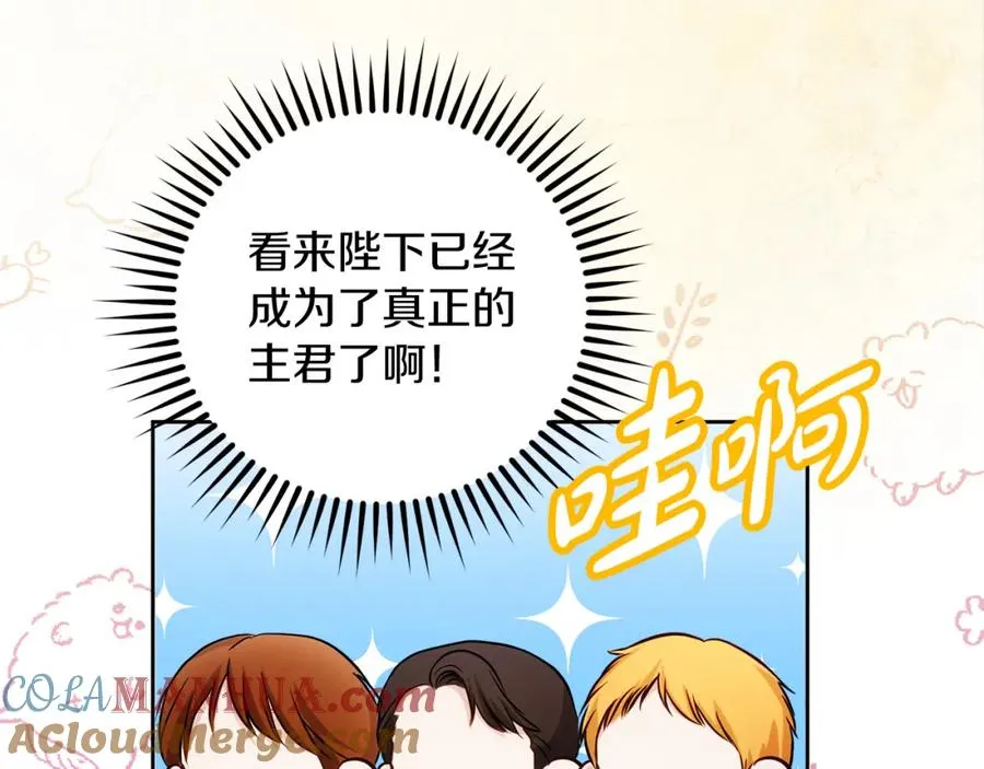 第33话 真的是救人？ 第101页