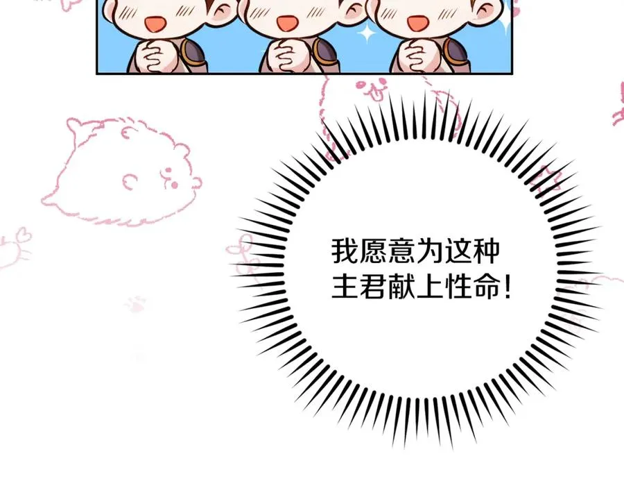 第33话 真的是救人？ 第102页