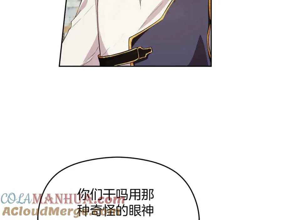 第33话 真的是救人？ 第105页