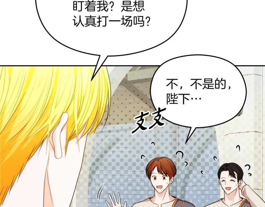 第33话 真的是救人？ 第106页