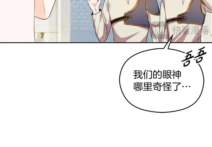 第33话 真的是救人？ 第107页