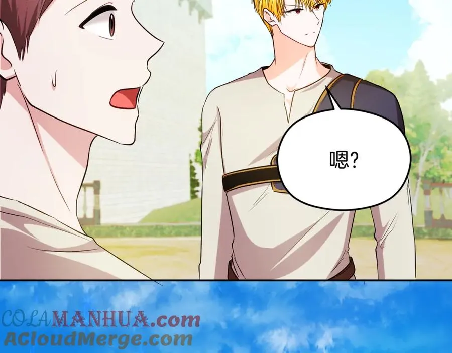 第33话 真的是救人？ 第109页