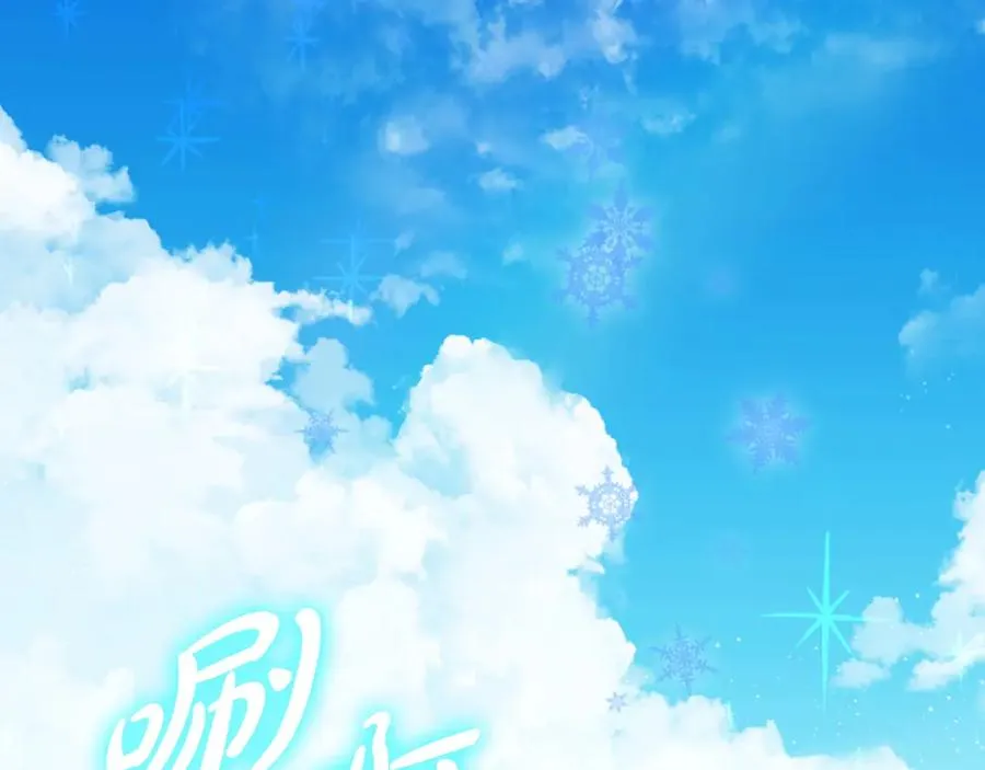 第33话 真的是救人？ 第110页